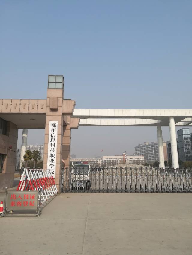 郑州一所特殊大学,不少人称之为电大,校园太小像高中