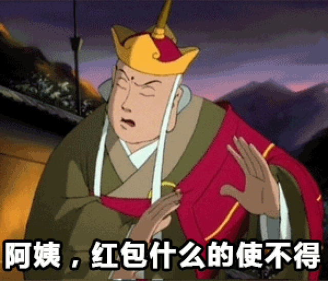 相信许多小伙伴 在 过年走亲戚的时候 都遇到过一种情况 大人拿着红包
