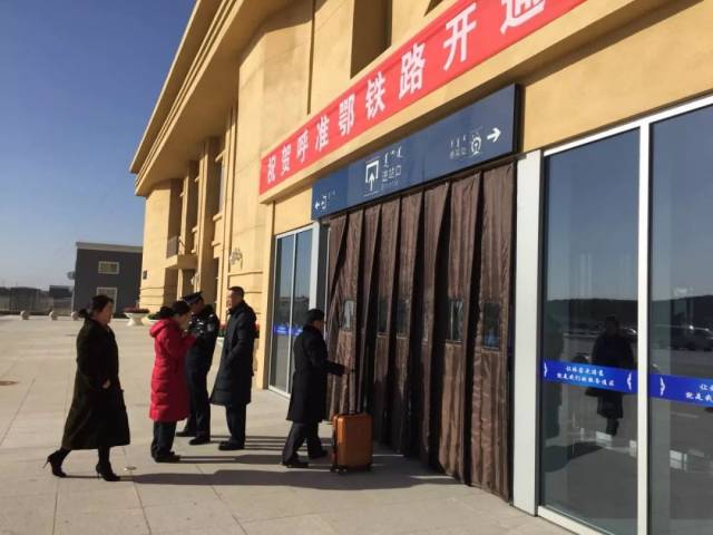 呼准鄂铁路准格尔站开通运营了!鄂尔多斯到呼市更快啦!