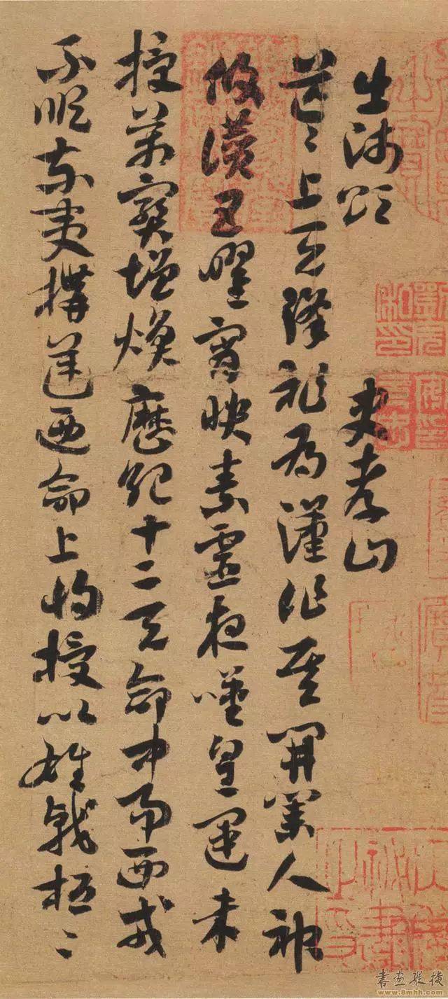 高清碑帖 | 隋人书《出师颂》