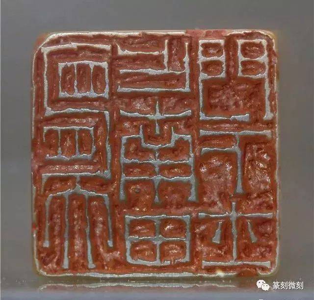 徐三庚印面欣赏_搜狐网