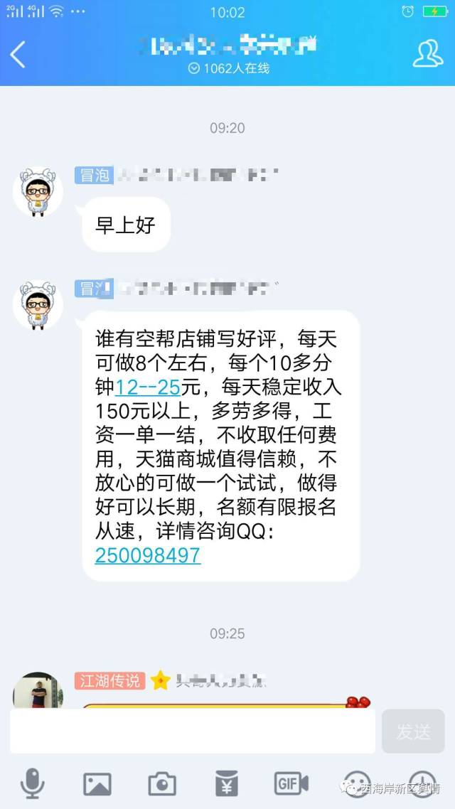 网上兼职刷单投入31200元小伙想要回钱遇难题