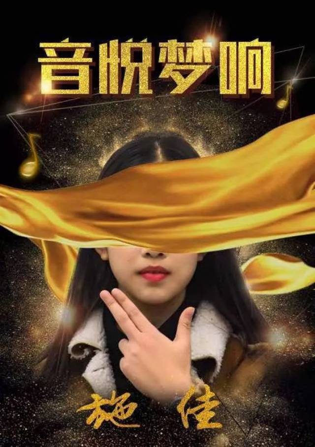 音悅夢響丨您的十佳歌手十六強名單已送達