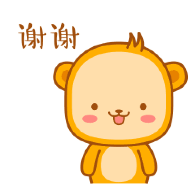 感谢多谢你的动态微信表情