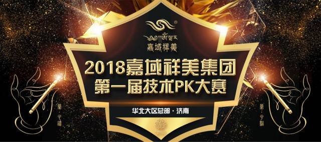 锻造纹绣师佛手匠心,2018嘉域祥美纹绣技术P