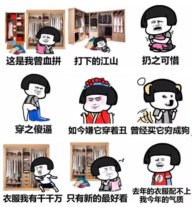 但你发现没? 所有买新衣服的理由归根结底六个字