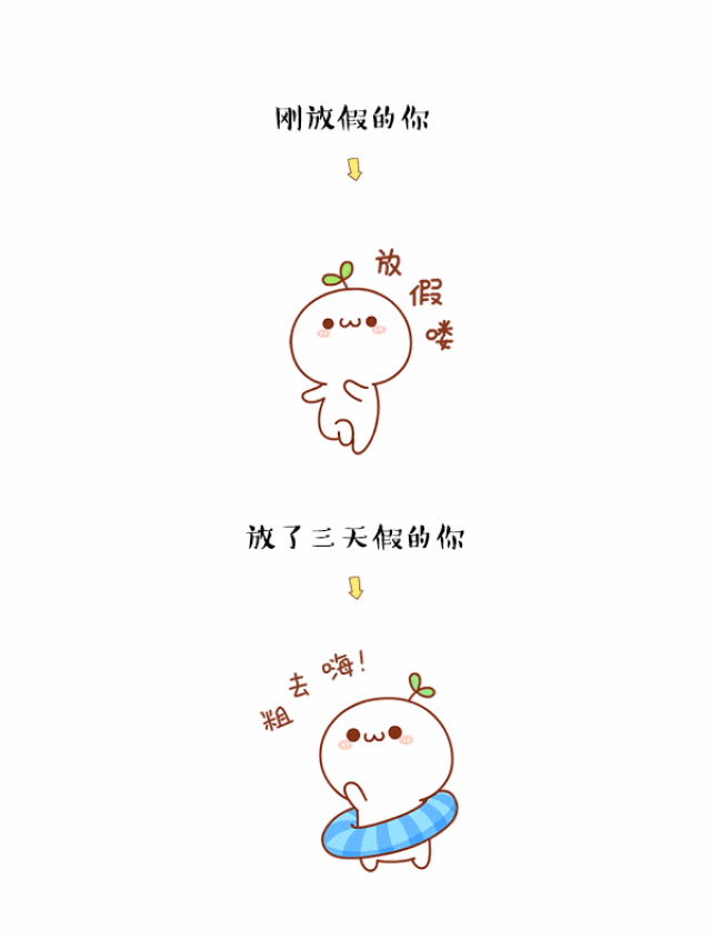 元旦放假已经结束