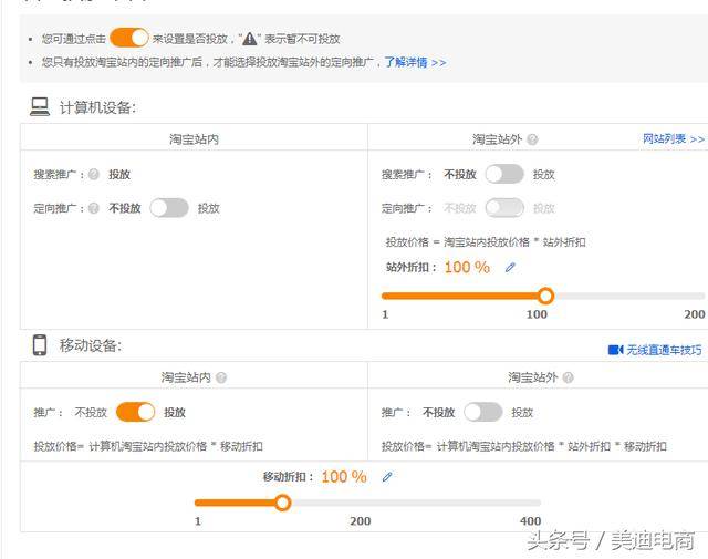 淘宝直通车推广,小类目如何降低平均点击花费呢?