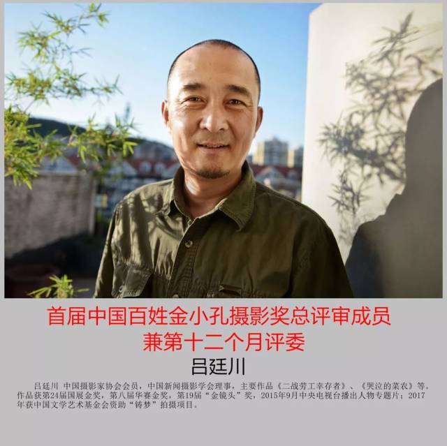 首届中国百姓金小孔摄影奖参赛作品第十一个月入选作品