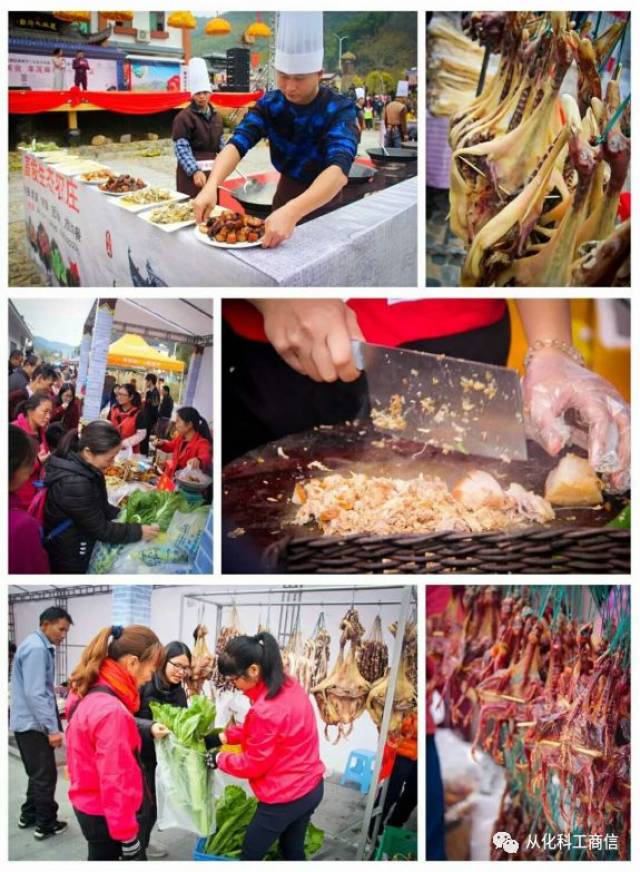 2017年广州国际美食节从化分会场活动 暨第十三届吕田美食节圆满落下