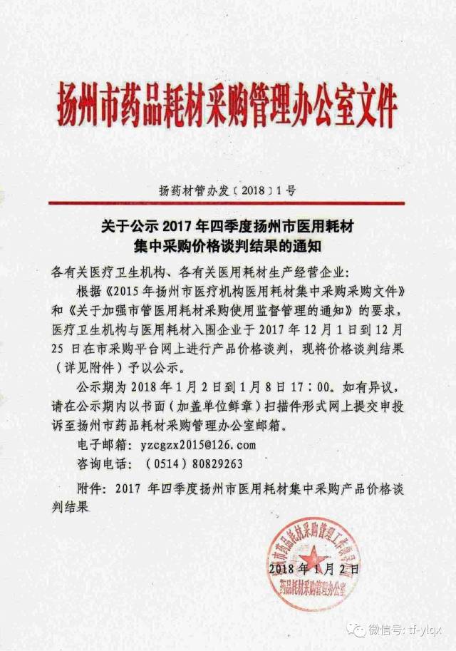 乡宁县政府采购实务指南:从采购公告发布到中标结果公示的完整路径