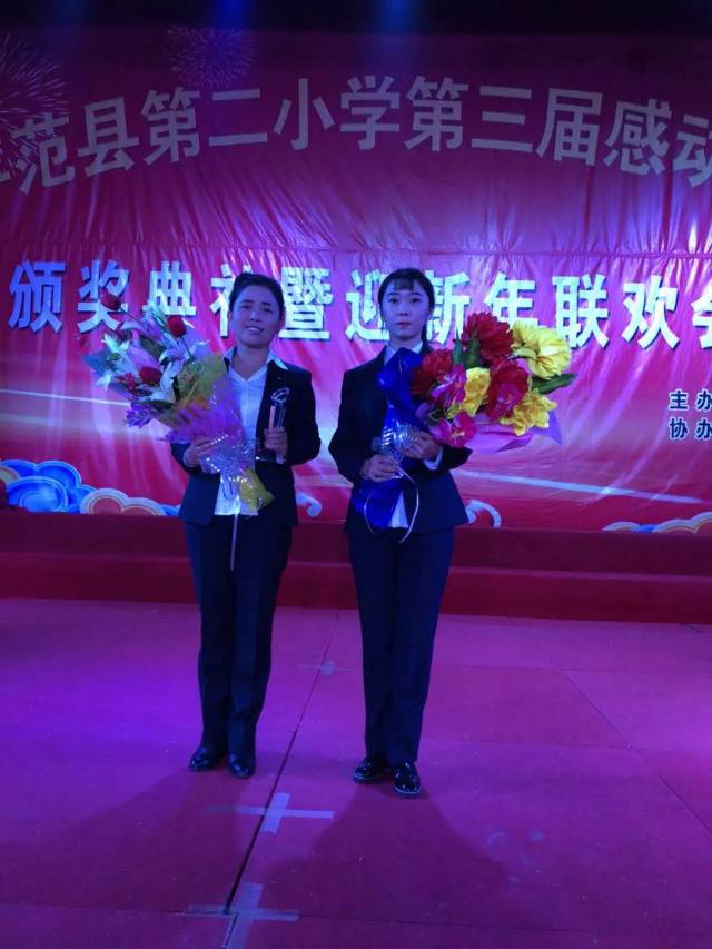 王冬梅,宋丽娜老师