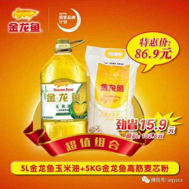 【银座】金龙鱼米面油打包内购价,这样的优惠您也能享受!