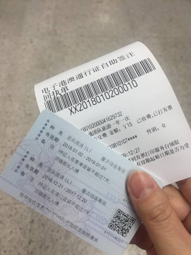 1分钟搞定港澳签注,24小时自助签注机家门口就有!