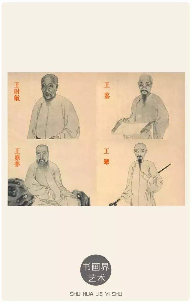 1921年 四王惲呉山水合冊 珂羅版 唐本漢籍 検索:玻璃版 原色