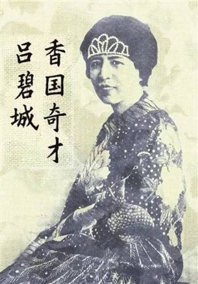 吕碧城头上有许多光环,中国女子教诲前驱,女权活动首倡者之一,也是