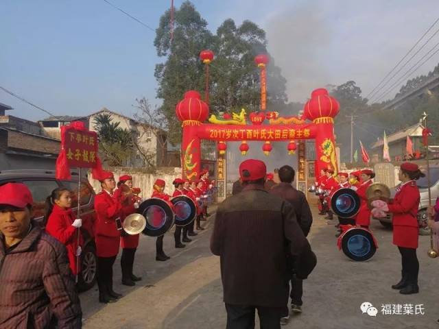 福建葉氏·动态】大田县叶氏昨天在仙游成功主持丁酉年“古濑府”祭祀仪式_