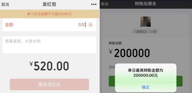 平時最高上限都是200,而轉賬的話單日最大金額是20萬