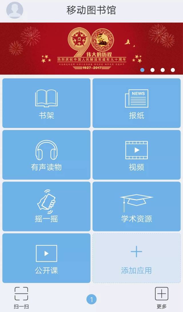 若在"我的图书馆"修改过密码,则移动图书馆的登录密码也随之改变.