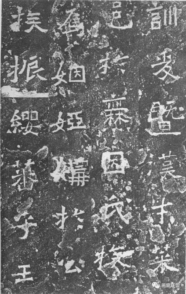 古雅沉毅、雄拔奇逸----《爨龙颜碑》书法欣赏_搜狐网