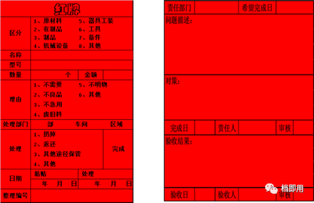 红牌作战图片