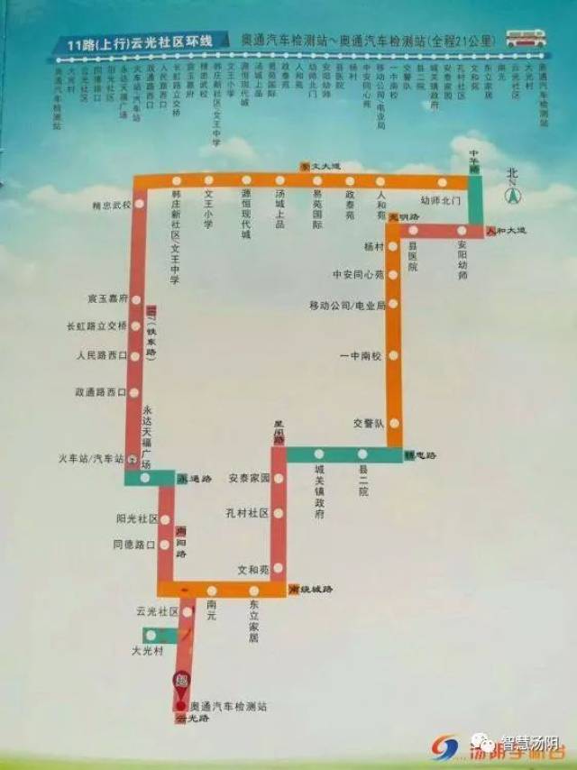 安阳12路公交车路线图图片