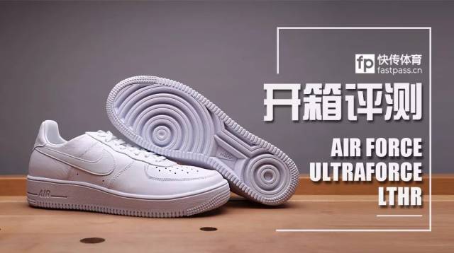 NIKE AIR FORCE 1 ULTRAFORCE LTHR