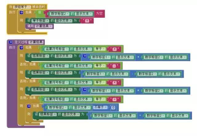 和孩子一起做个计算器软件,真的是太简单啦!