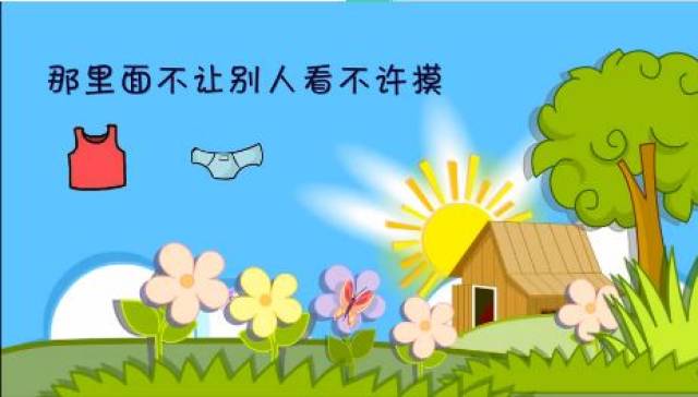 《宝贝自护歌》一首儿歌让孩子自救自护!一定