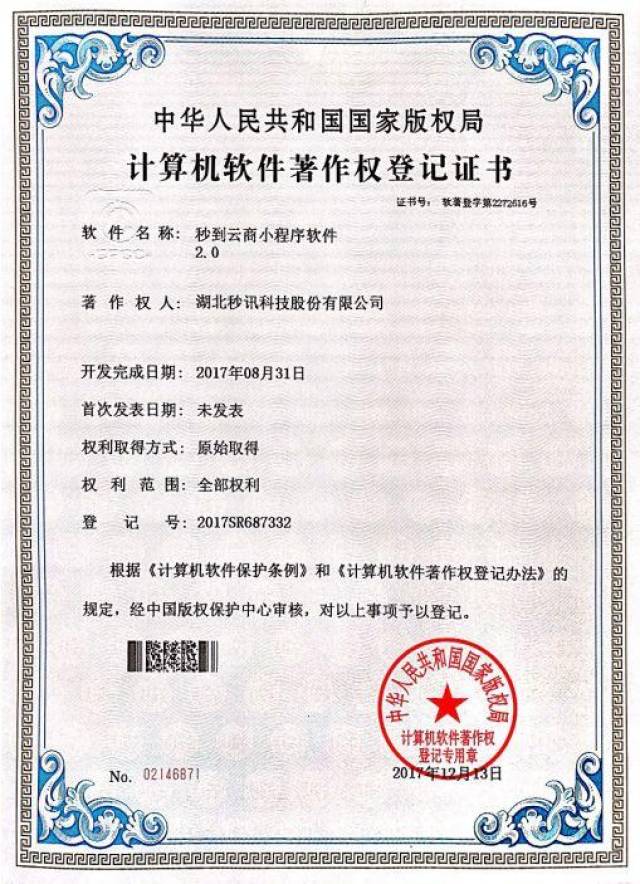 小程序开发：移动时代的轻便助手