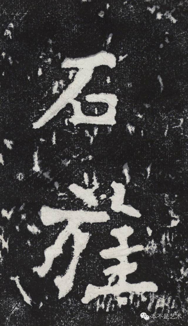 揭秘碑中之王《瘗鹤铭》,大字之祖,书法人必看!