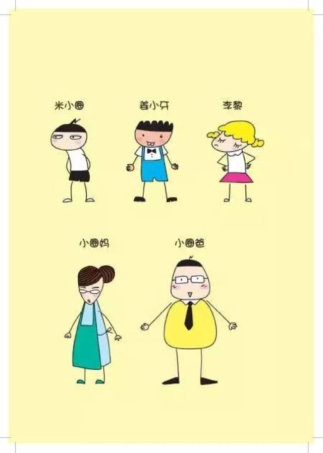 《米小圈上学记》我是小学生 第6集_手机搜狐网