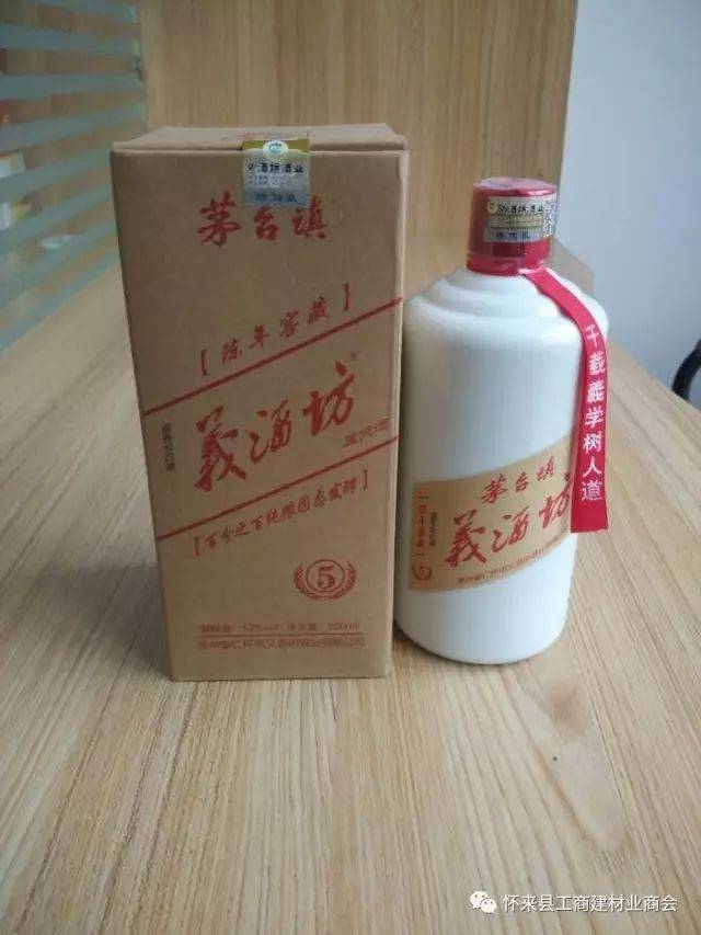 茅台镇义酒坊 规格:1*6瓶 会员价:1780元/箱