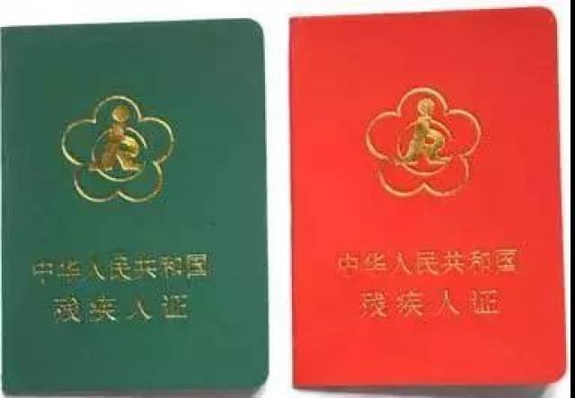 残疾人证买火车票有什么优惠?