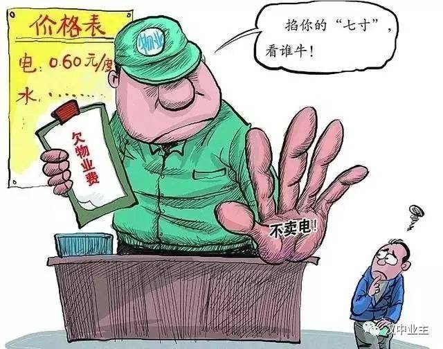 独家揭秘|一位辞职物业经理自揭物业潜规则和如何对付业主_搜狐网