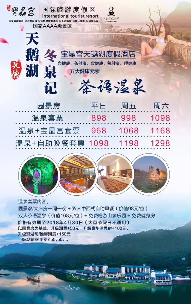 新年新气候新面貌新气象 | 打响2018年的第一春!