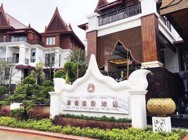 这里,也吸引了顶尖的酒店入驻 ▼ 西/双/版/纳 莱曼度