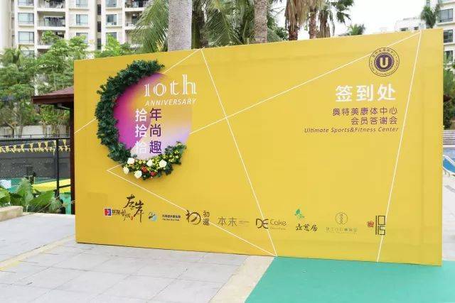 签到板在平面喷绘的基础上添加立体植物花环
