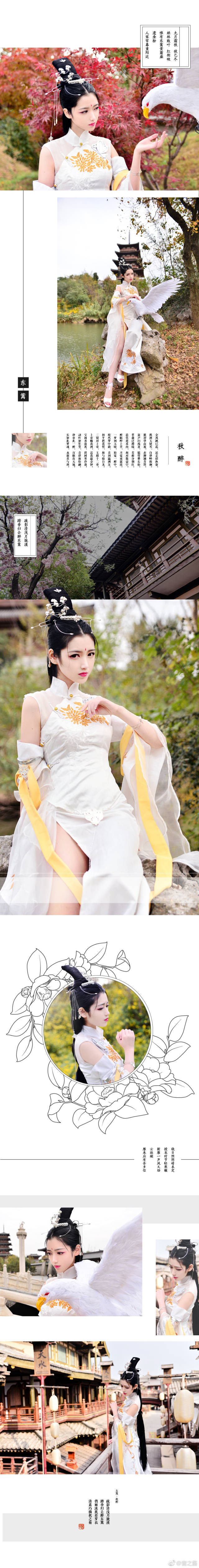 东篱秋醉cn:@音之酱