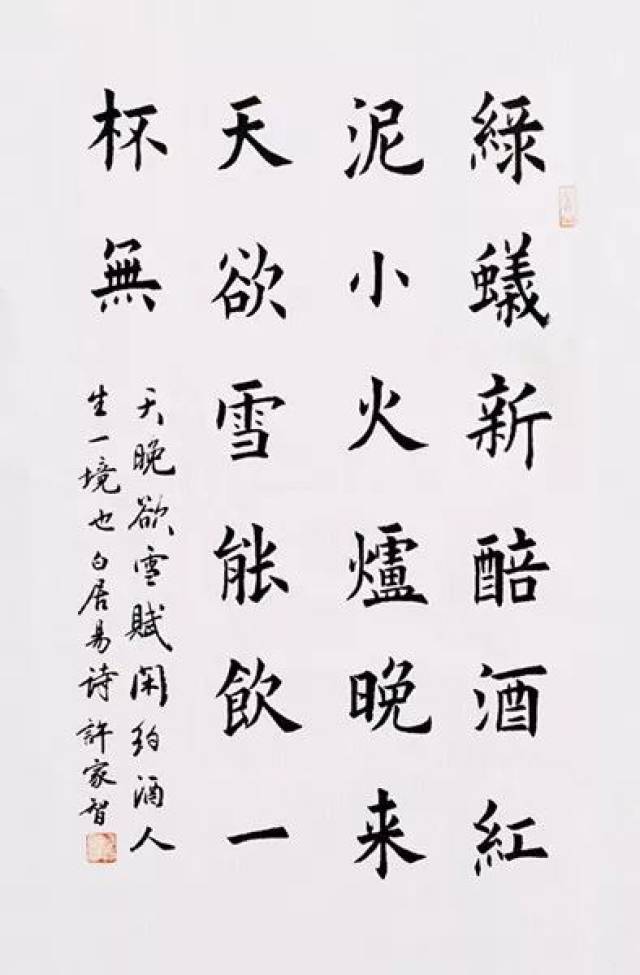 《问刘十九》 字/music_天天 英 文 作 业 without the dark, wed