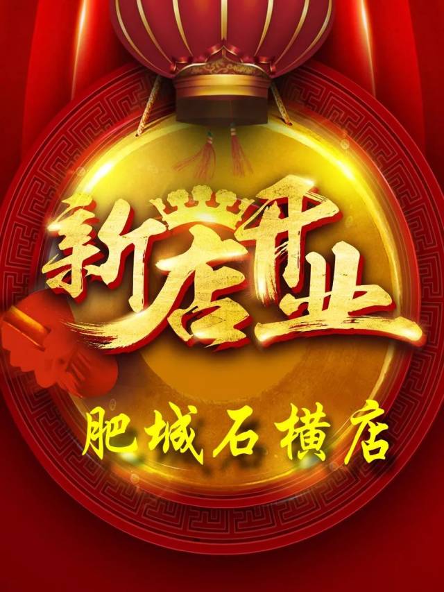 【三源超市】又要开新店啦~敬请期待哦