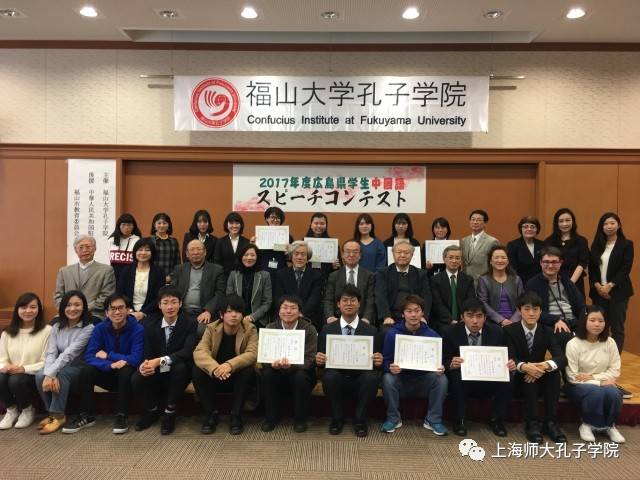 日本广岛县学生汉语演讲比赛成功举行