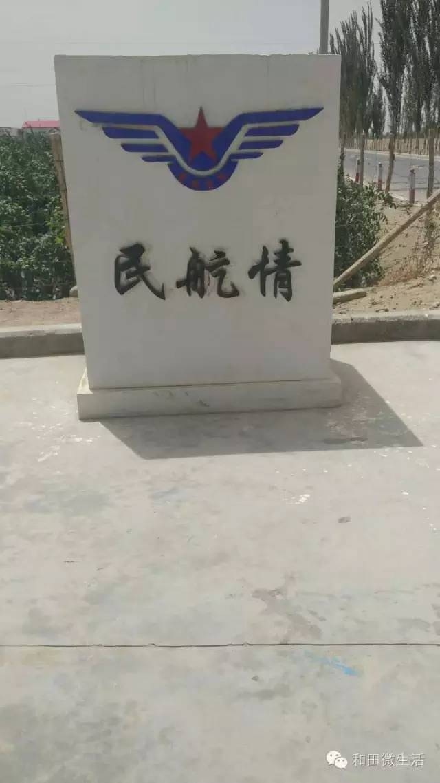 兵团第十四师昆玉市最年轻的225团