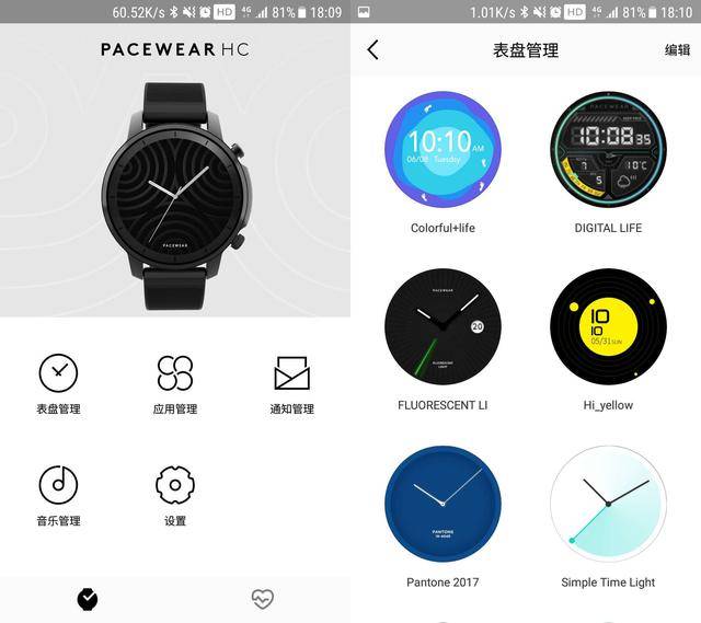 独家微信离线支付,腾讯pacewearhc智能手表首发评测!