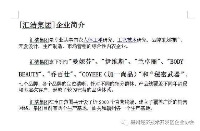 内衣品牌策划