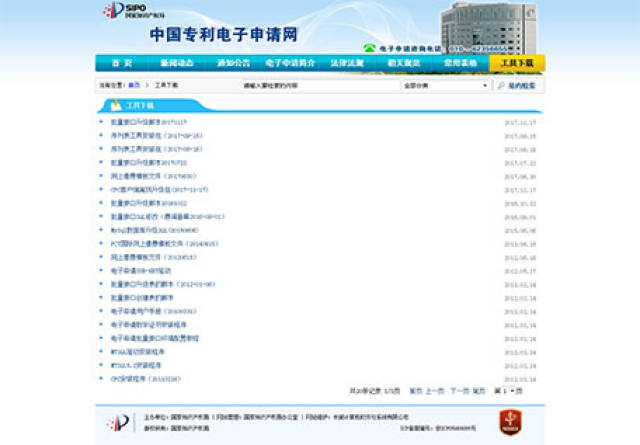中国专利电子申请网官网_中国专利电子申请网数字证书下载_电子申请数字证书损坏解决方法