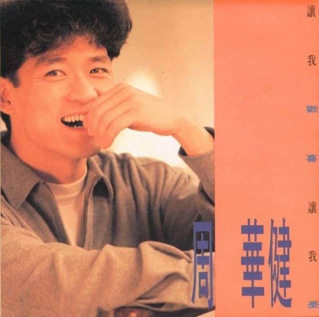 稳稳的幸福歌词背后的故事