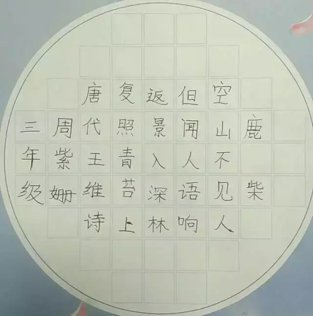 漢字也能變形,硬筆書法原來這麼有趣