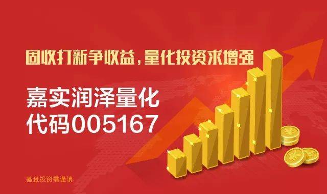 相对来说还可以通过打新获得一部分稳定收益.