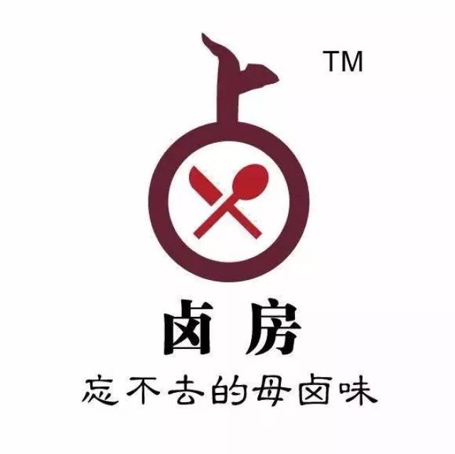 卤房餐饮服务有限公司